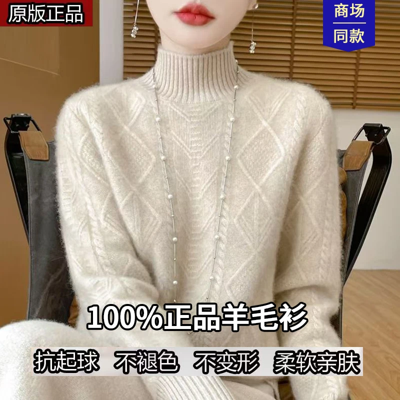 鄂尔多斯市产针织时尚100%羊毛衫秋冬款半高领羊绒衫女士毛衣百搭