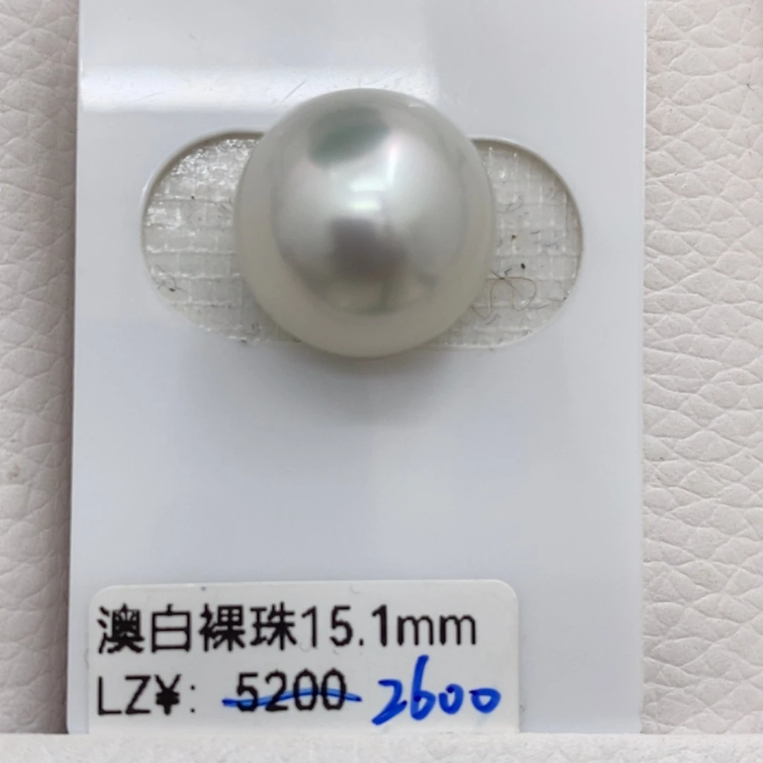 海水珍珠裸珠未镶嵌15.1m m