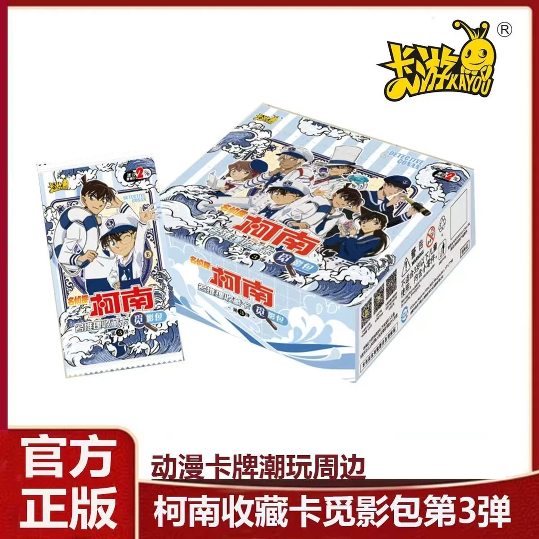 【数人头】卡游名侦探柯南名推理收藏卡觅影包第3弹