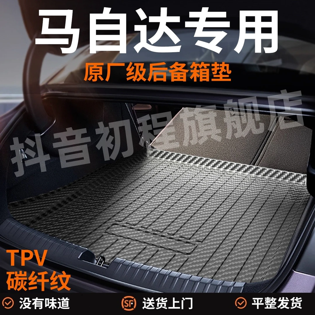 【马自达专用】后备箱垫4cx5昂克赛拉3tpv50汽车6用品8阿特兹30睿翼
