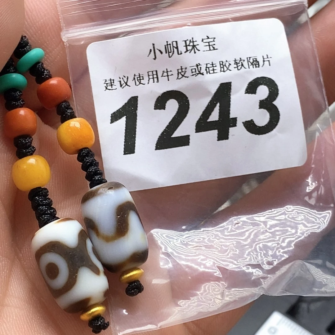 玛瑙/玉髓未镶嵌裸珠1243