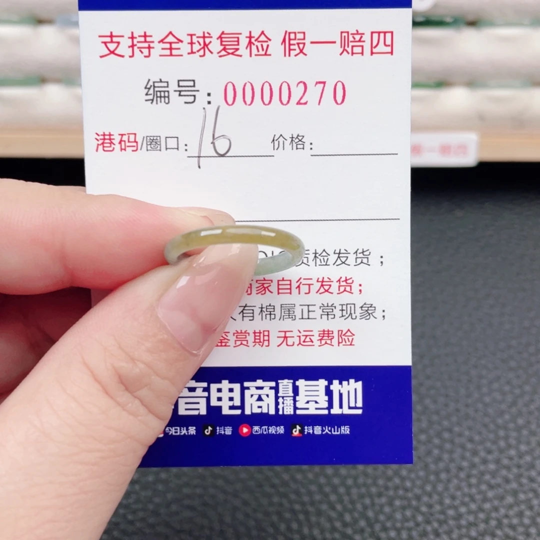 未镶嵌戒指翡翠13