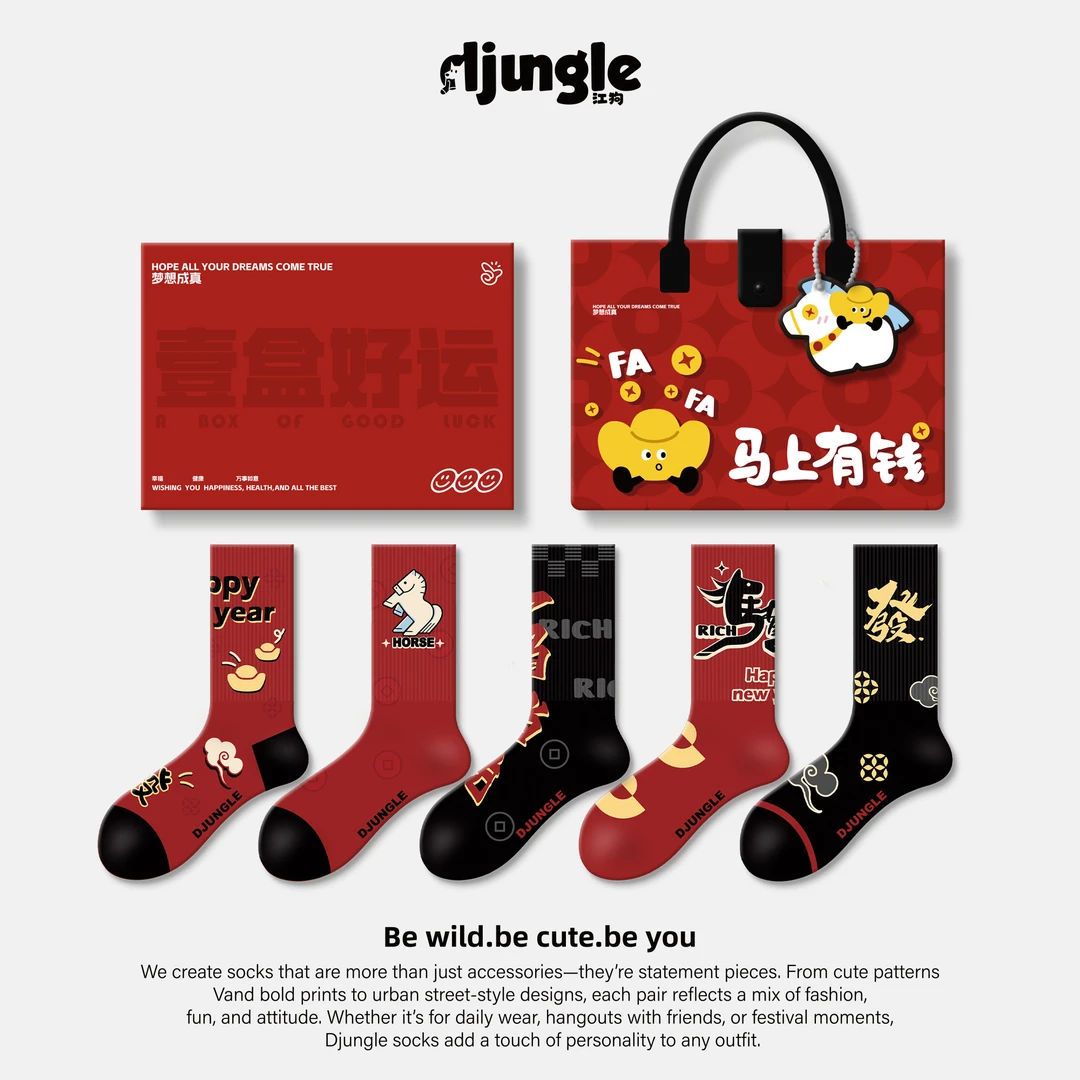 本命年马年袜子女秋冬中筒袜男2026新年礼物结婚过年本命年袜子