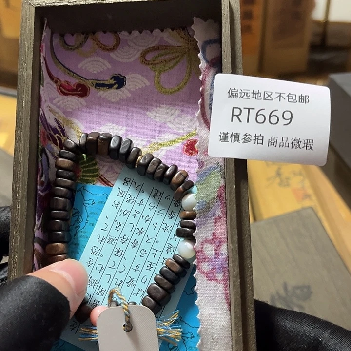 团***绒线香669感谢分享感谢分享