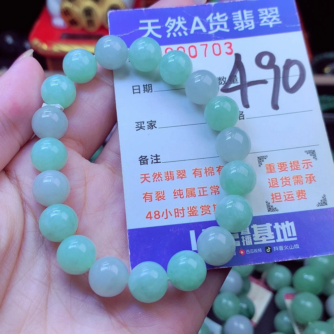 翡翠未镶嵌毛衣链10➕