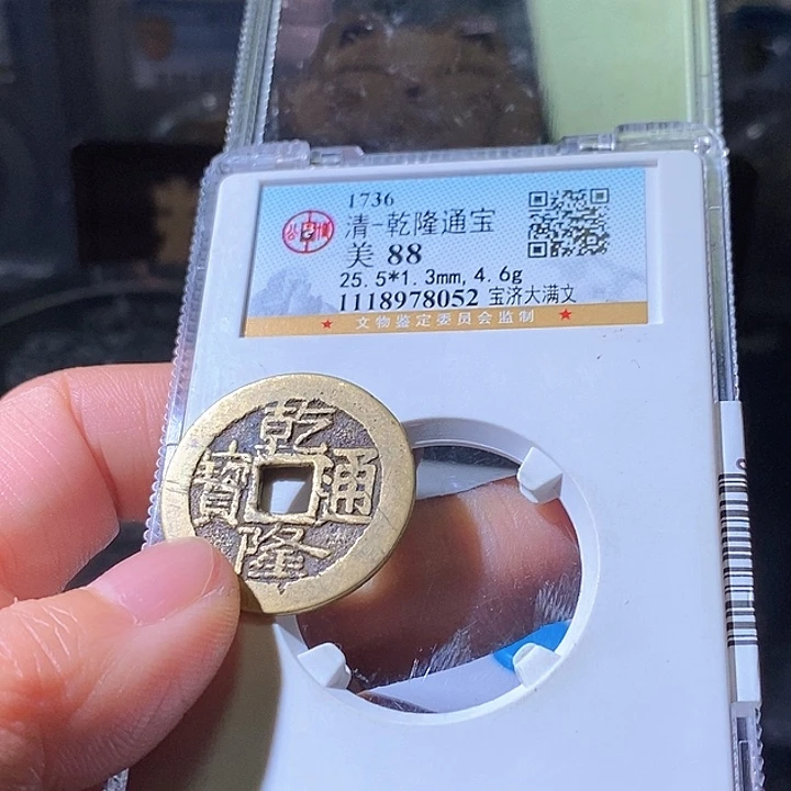 铜乾隆大宝济华夏天玺总店052