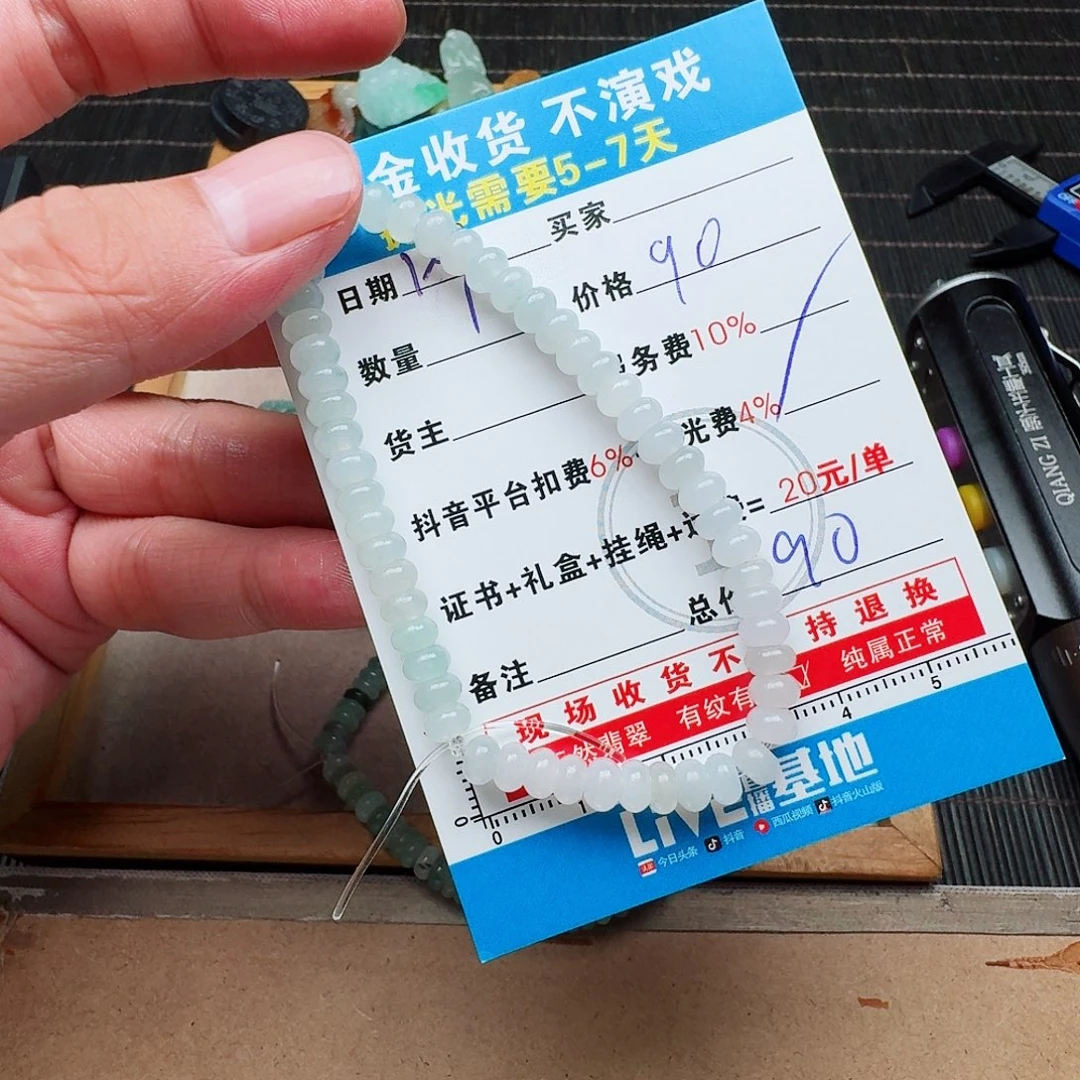 彩***飞定制翡翠未镶嵌4227