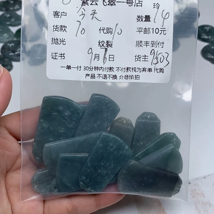 今***天颈饰未镶嵌翡翠翡翠