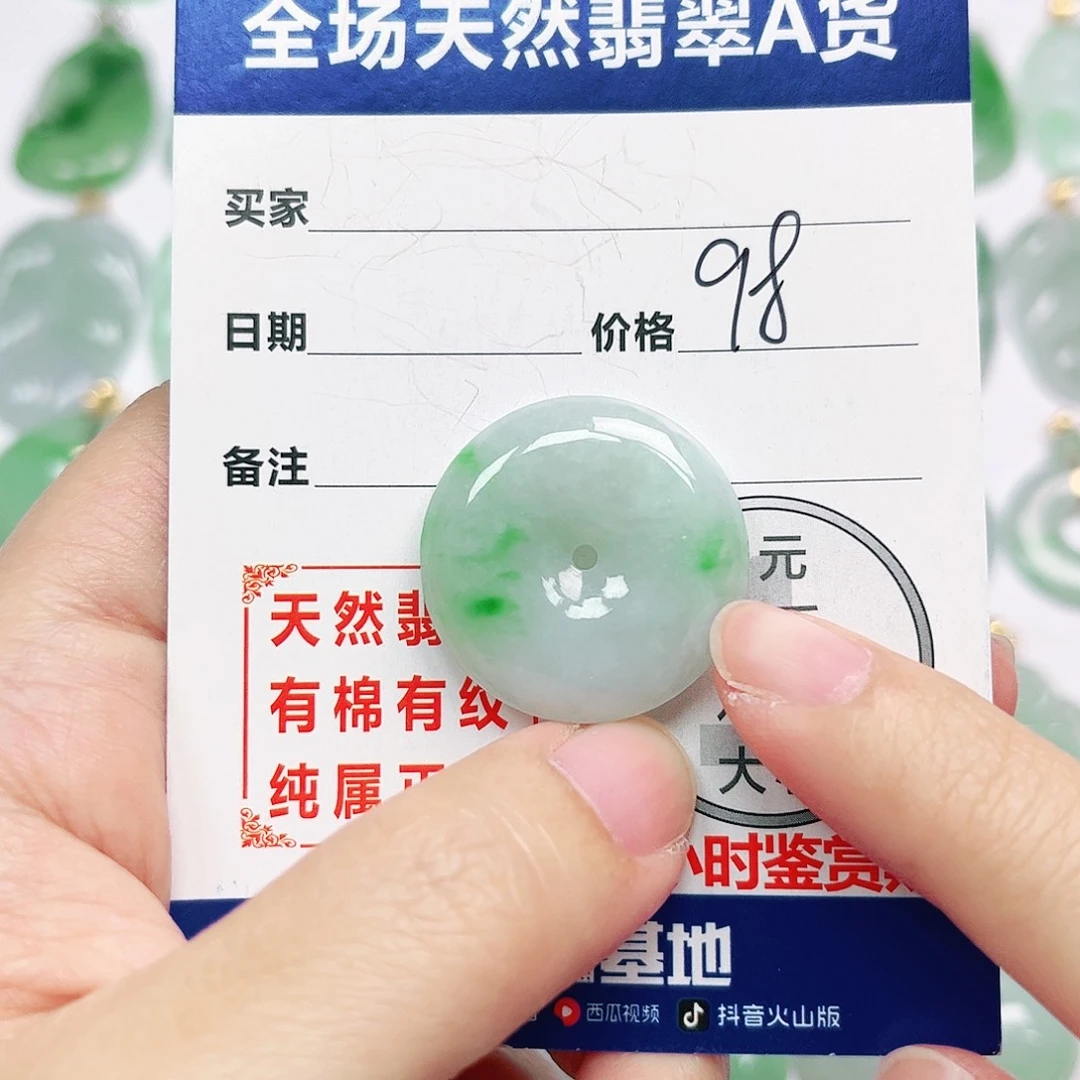 翡翠未镶嵌挂件全场天然A货翡翠