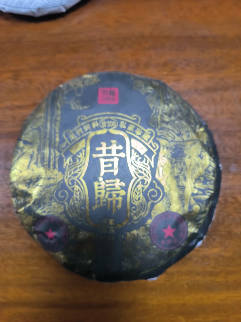 【云县专场】2022年昔归老树纯料代拍链接/357g（生茶）