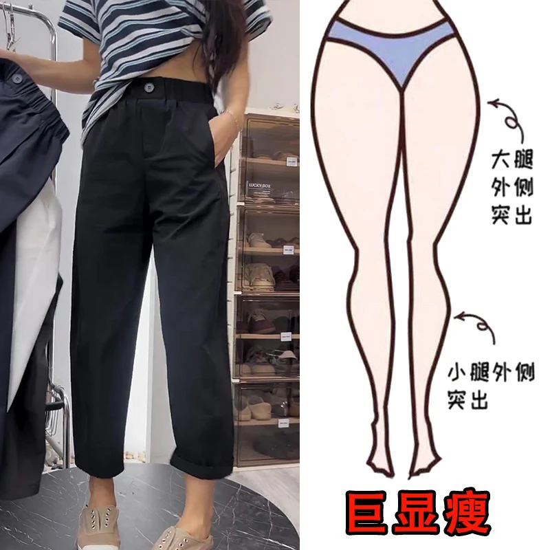 2025夏季薄款大码女装速干直筒休闲裤梨形身材显瘦高腰哈伦九分裤