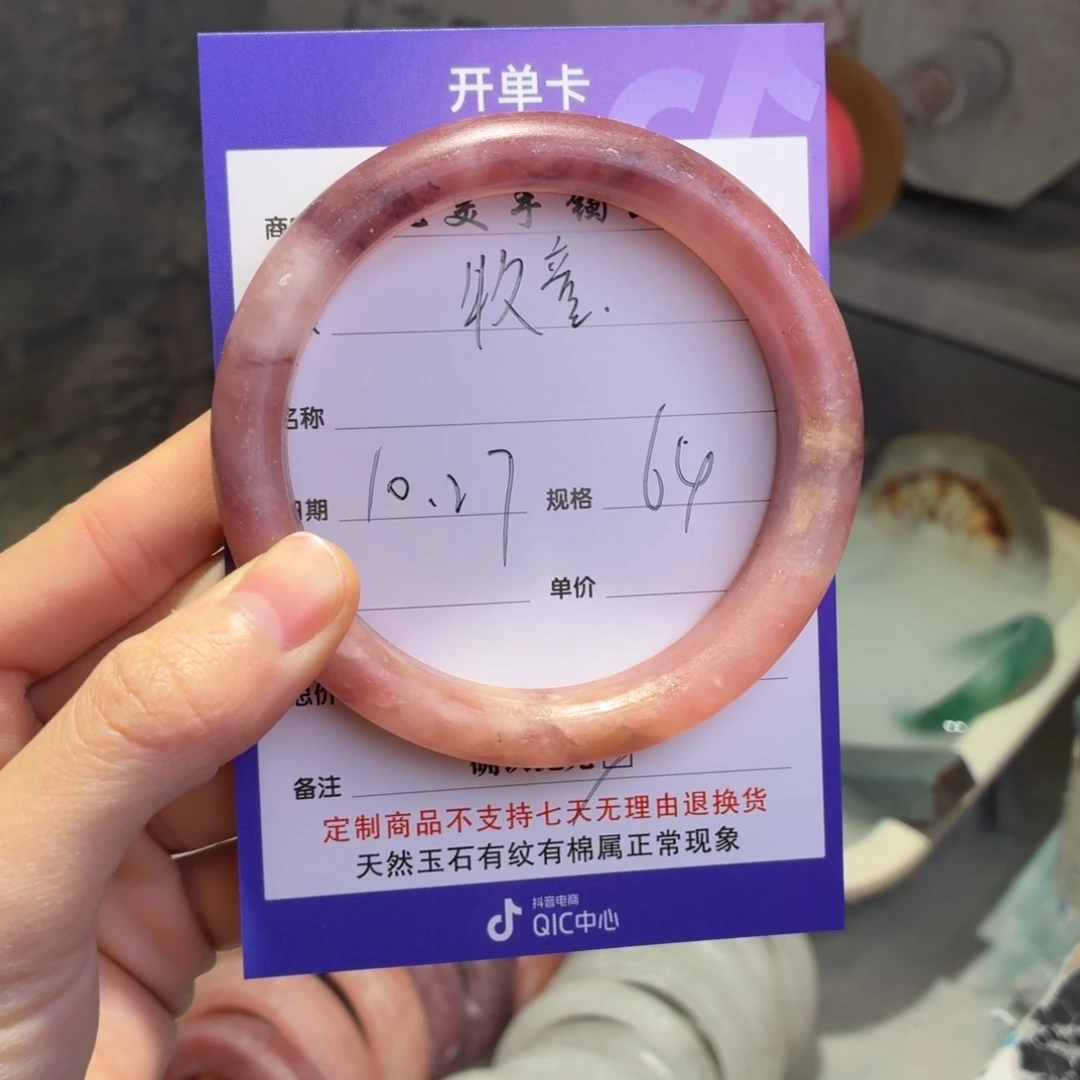 牧***童石英质玉未镶嵌手镯