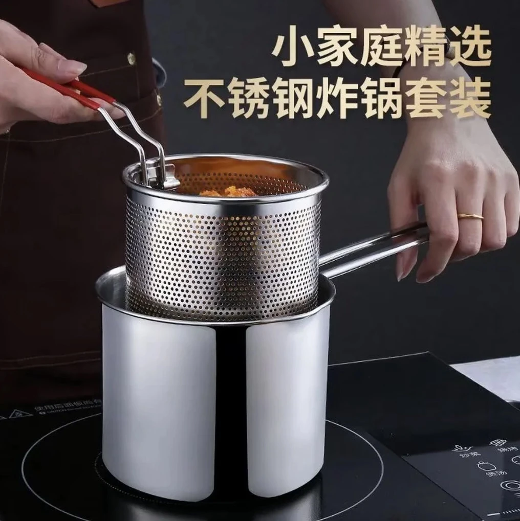【升级3件套】家用不锈钢油炸锅迷你省油炸串锅食品接触