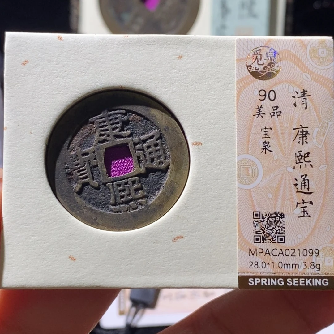 铜觅泉古钱币一枚 小微