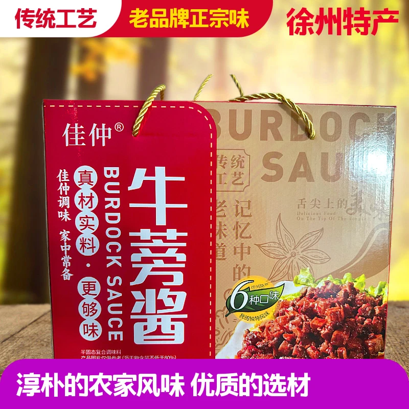 徐州特产牛蒡酱佳仲速食春节送礼礼盒装拌饭拌面下饭酱火锅蘸料