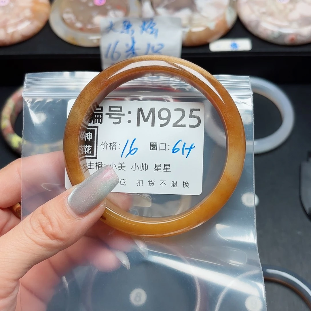 石英质玉手镯合金咪**?