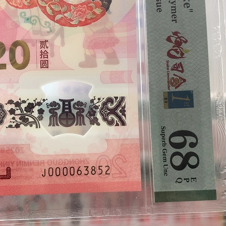 塑料大司令满号，无47