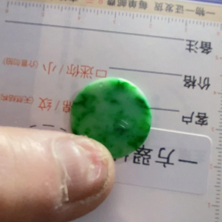 定制翡翠未镶嵌风**起翡翠