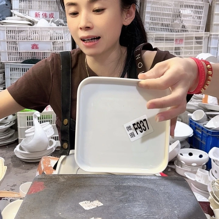盘微瑕产品……937四个