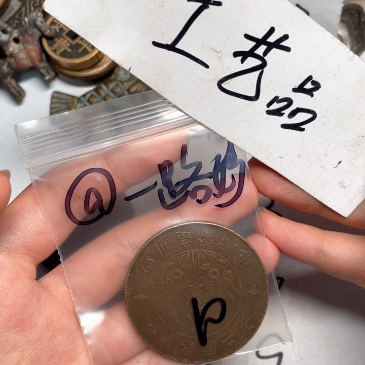 @***）铜工艺品工艺品铜钱