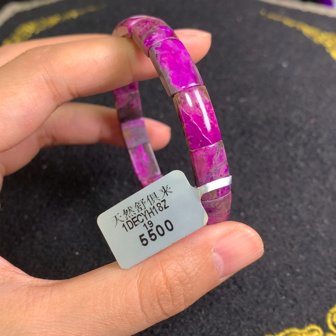 苏纪石（舒俱来）未镶嵌桃红手串