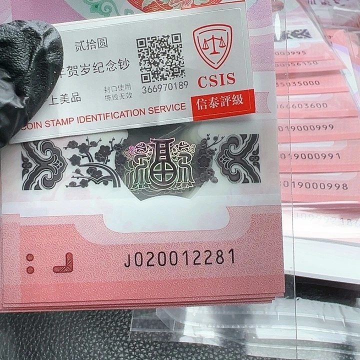 j020012281单张简易封装