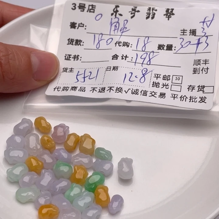 解***语翡翠未镶嵌颈饰翡翠