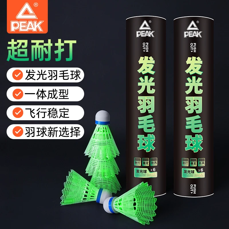 匹克羽毛球发光尼龙羽毛球夜间推荐专用耐打官方正品训练用球