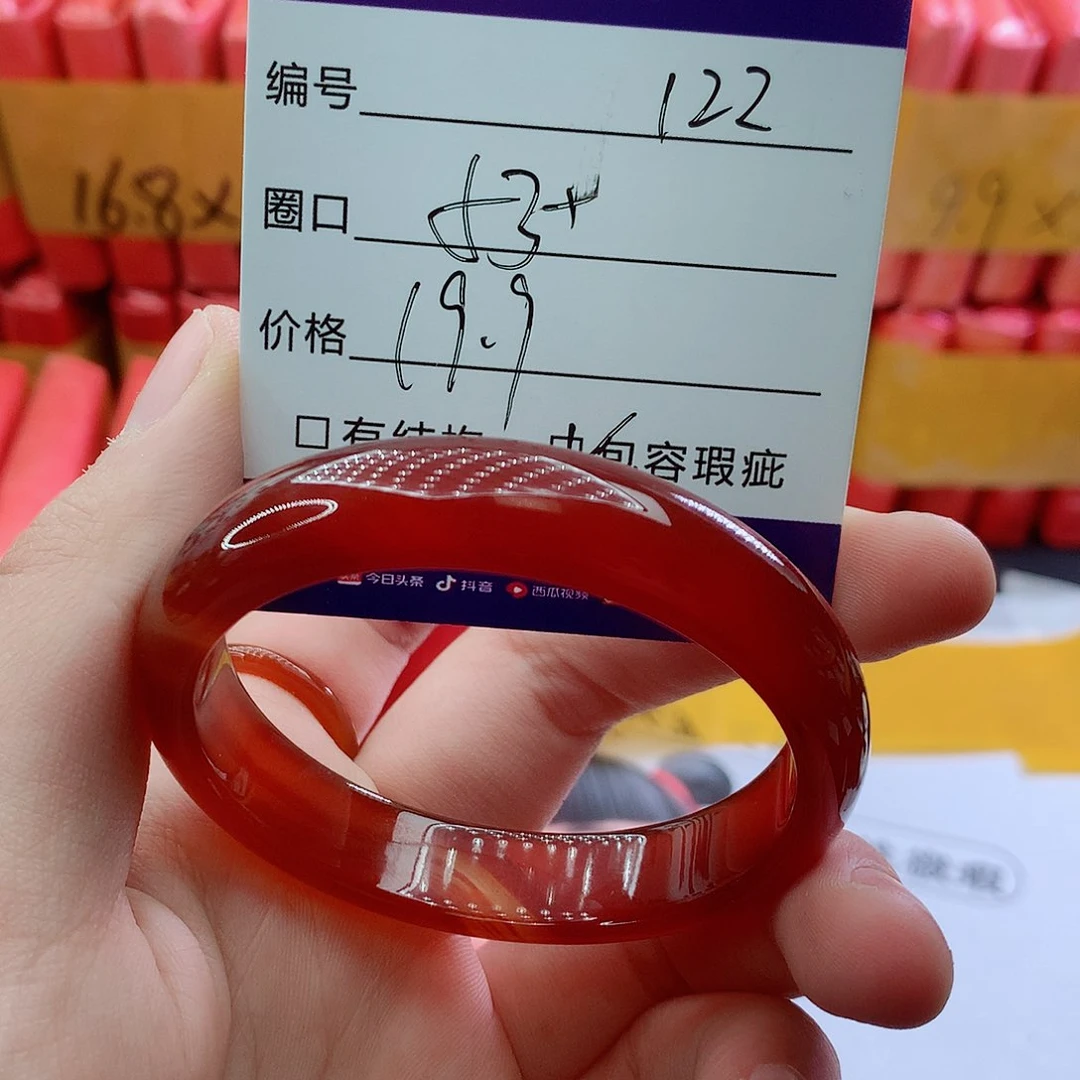 玛瑙/玉髓手镯未镶嵌122