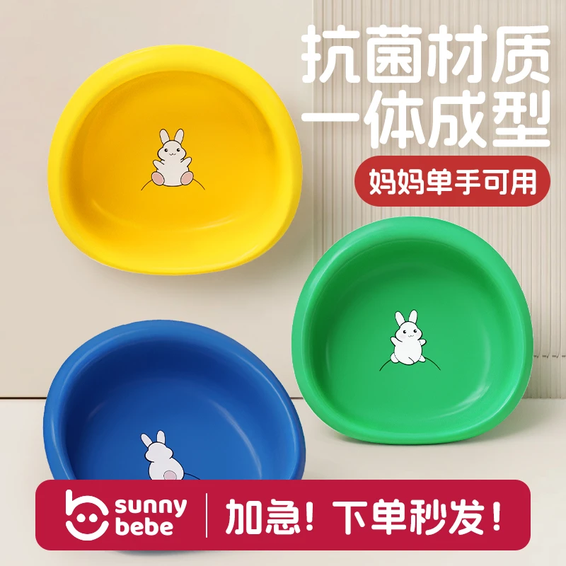 【待产必备】sunnybebe抑菌脸盆婴儿洗脸盆新生儿洗脸洗屁屁洗脚盆