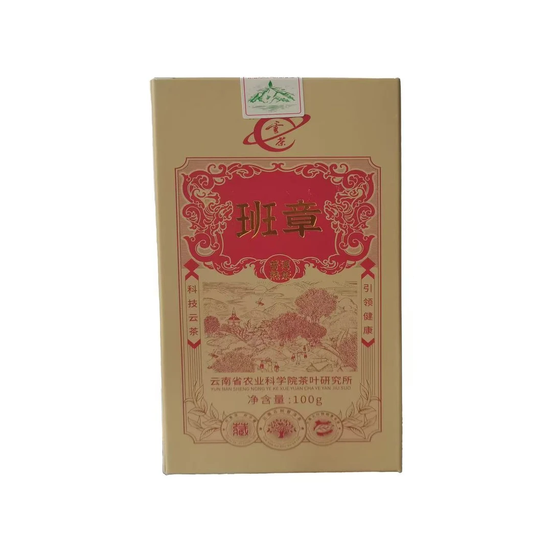 云茶 班章 普洱茶 熟茶 100克