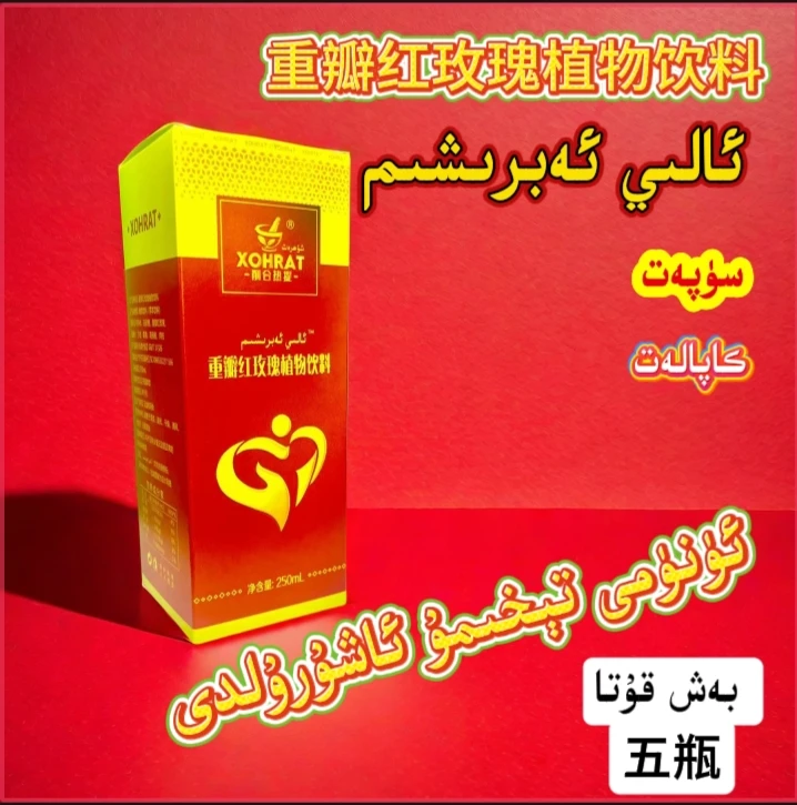 aliy awrixim 重瓣红玫瑰植物饮料250ml 【  5  kuta】