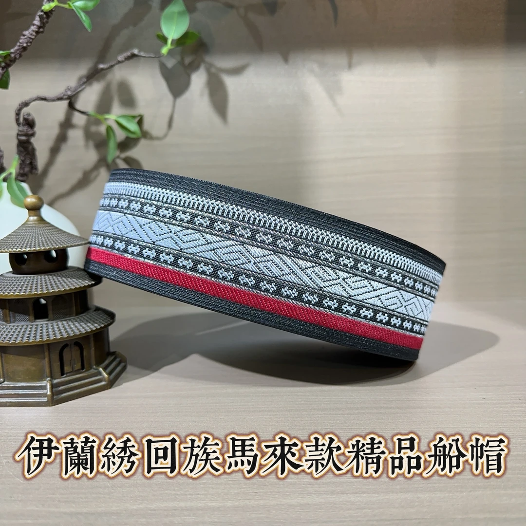 回族男士精品马来款船帽  6.5厘米复古条纹刺绣款船帽  平顶帽