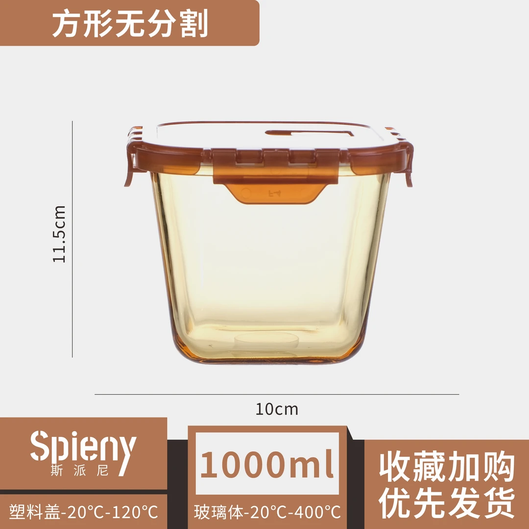 高硼硅耐热玻璃防烫琥珀色保鲜盒汤盒烤箱微波炉专用