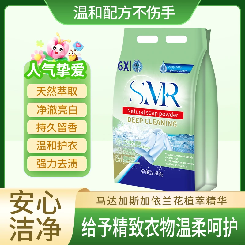 【拍五发六 三单五单囤】德国SMR三木先生加依兰花植萃泡泡粉-C04-1