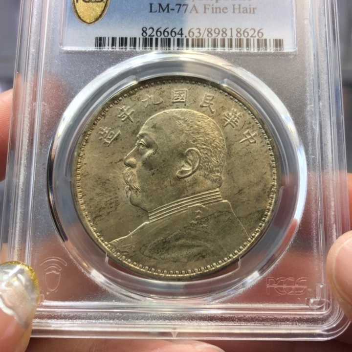 银百货店63九年精发8626