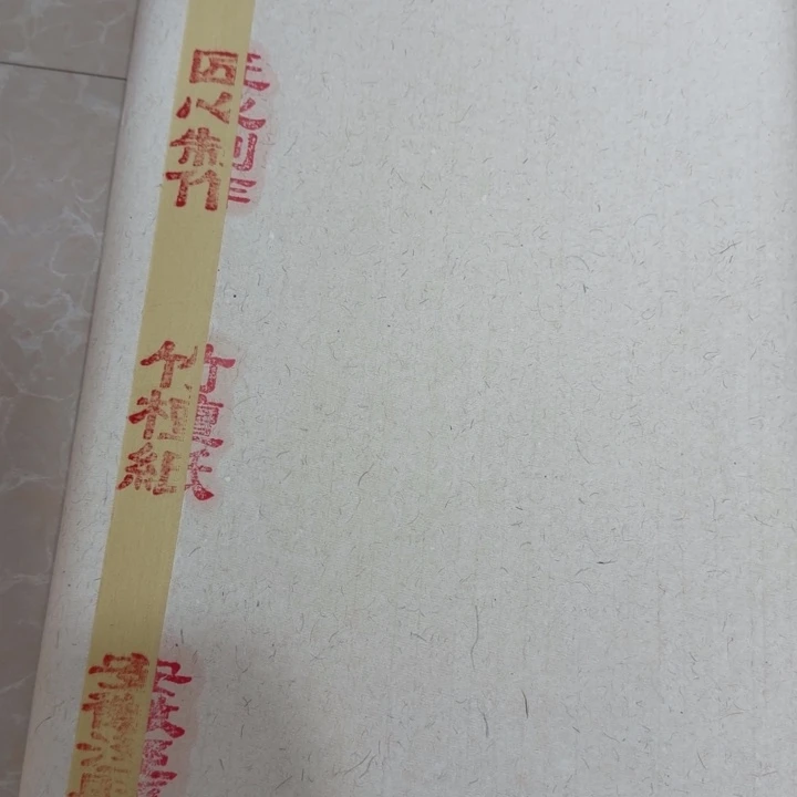 四尺整高货竹檀50张