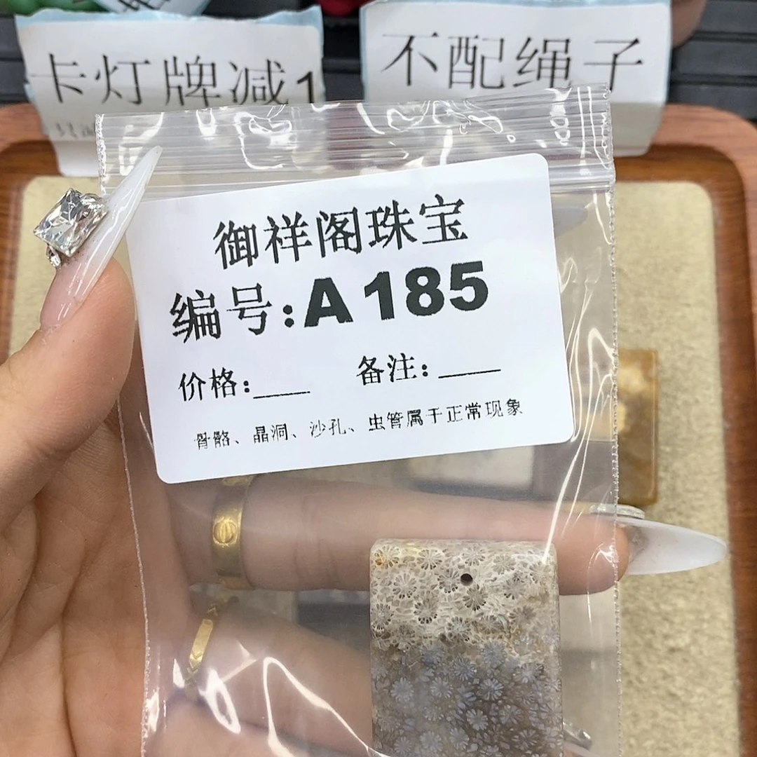 硅化珊瑚（珊瑚玉）A未镶嵌F**d