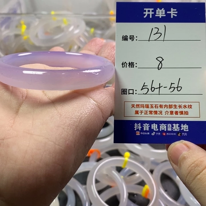 手镯玛瑙/玉髓未镶嵌