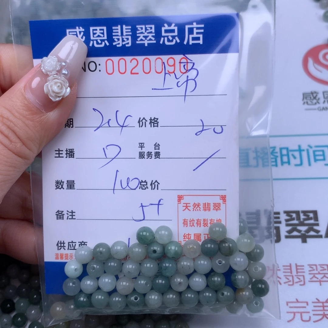 翡翠手链足铂镶嵌?****