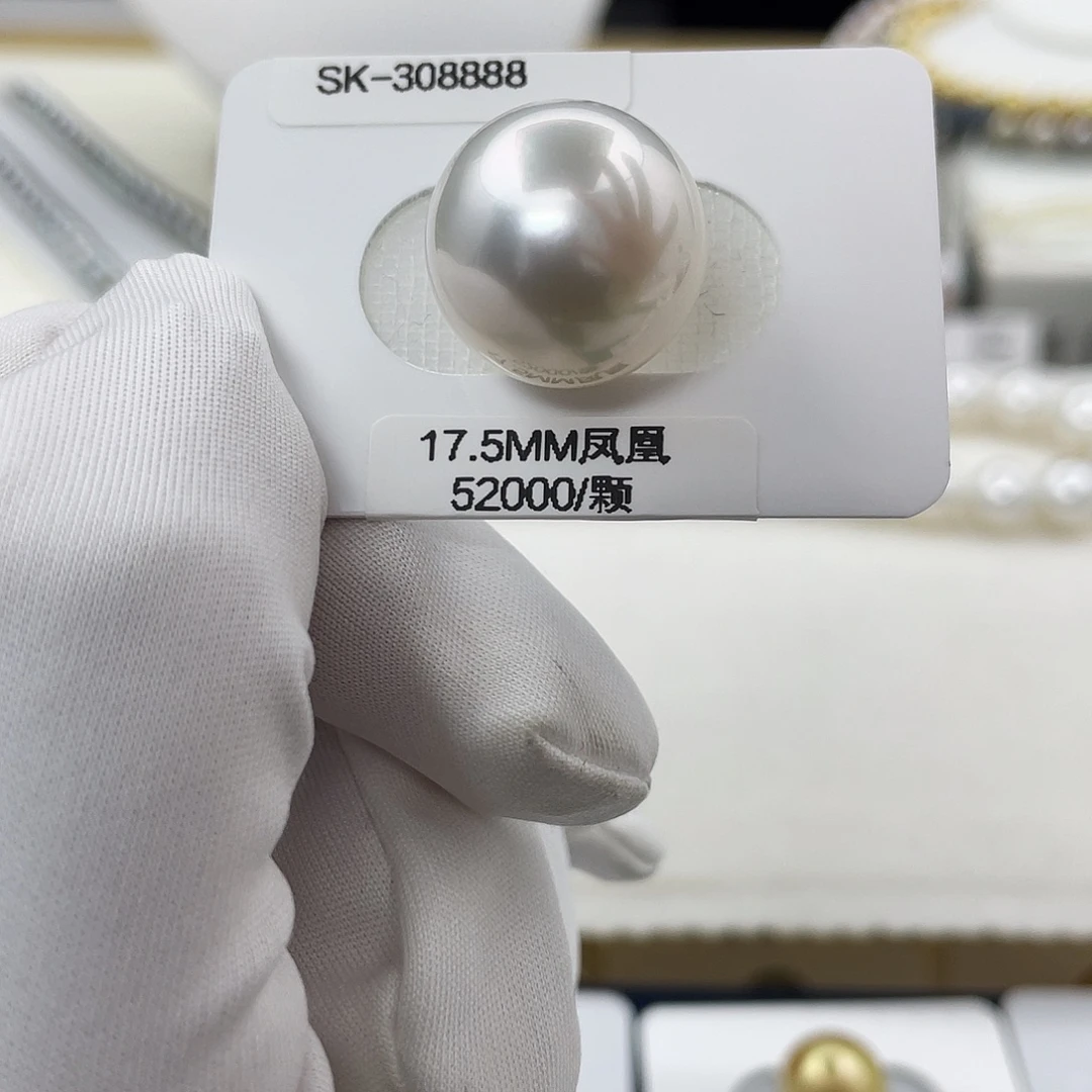 裸珠海水珍珠未镶嵌17.5mm真科研凤凰