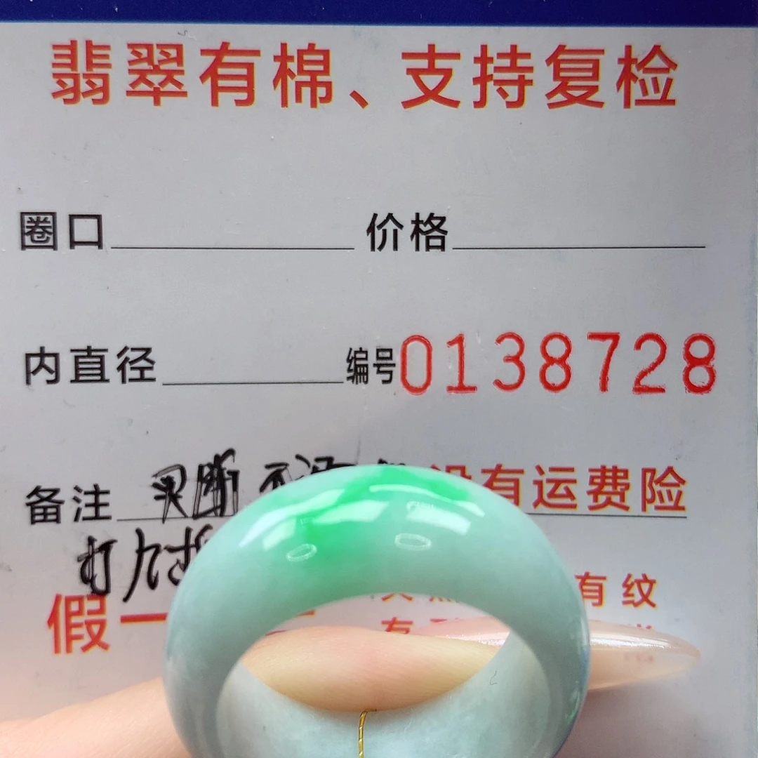 翡翠戒指未镶嵌用****423号