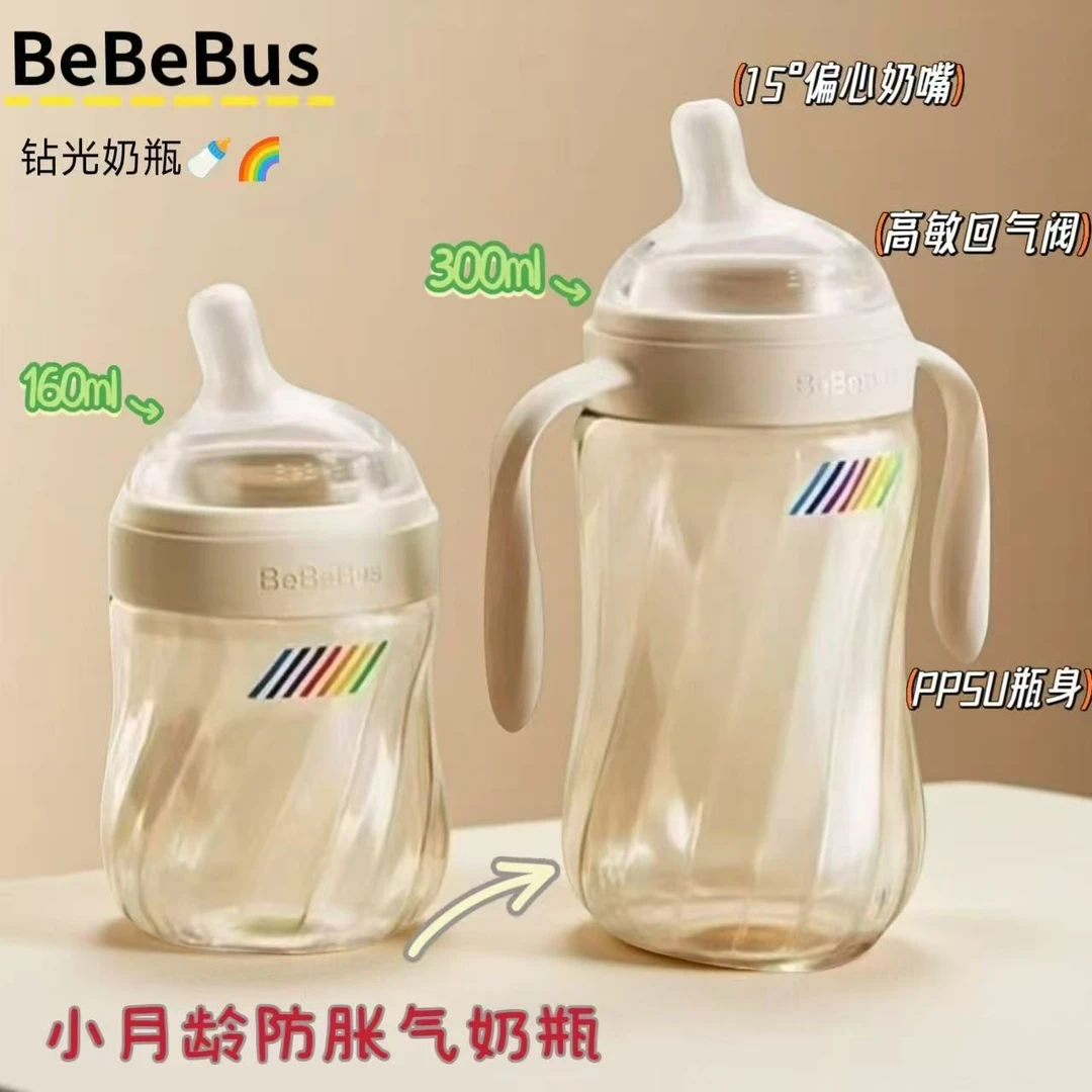 BBS铂晶钻光奶瓶ppsu婴儿歪头防胀气防呛宝宝奶瓶0-3-6月以上