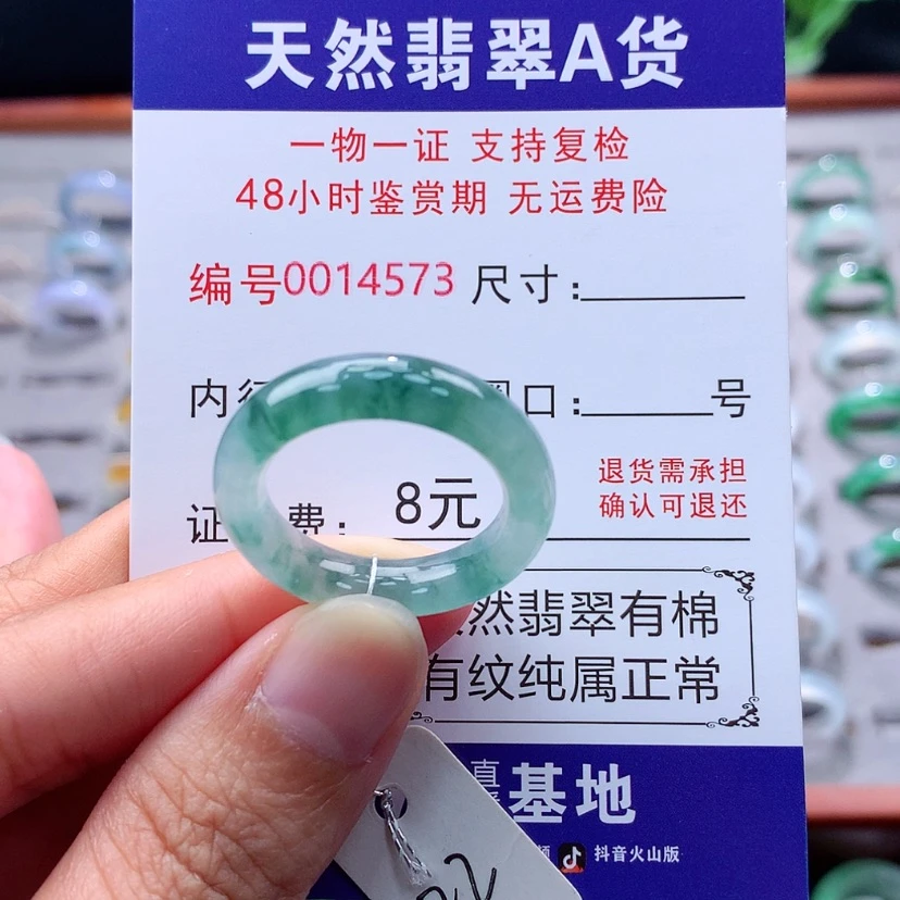 【闪购商品】未镶嵌戒指翡翠翡翠