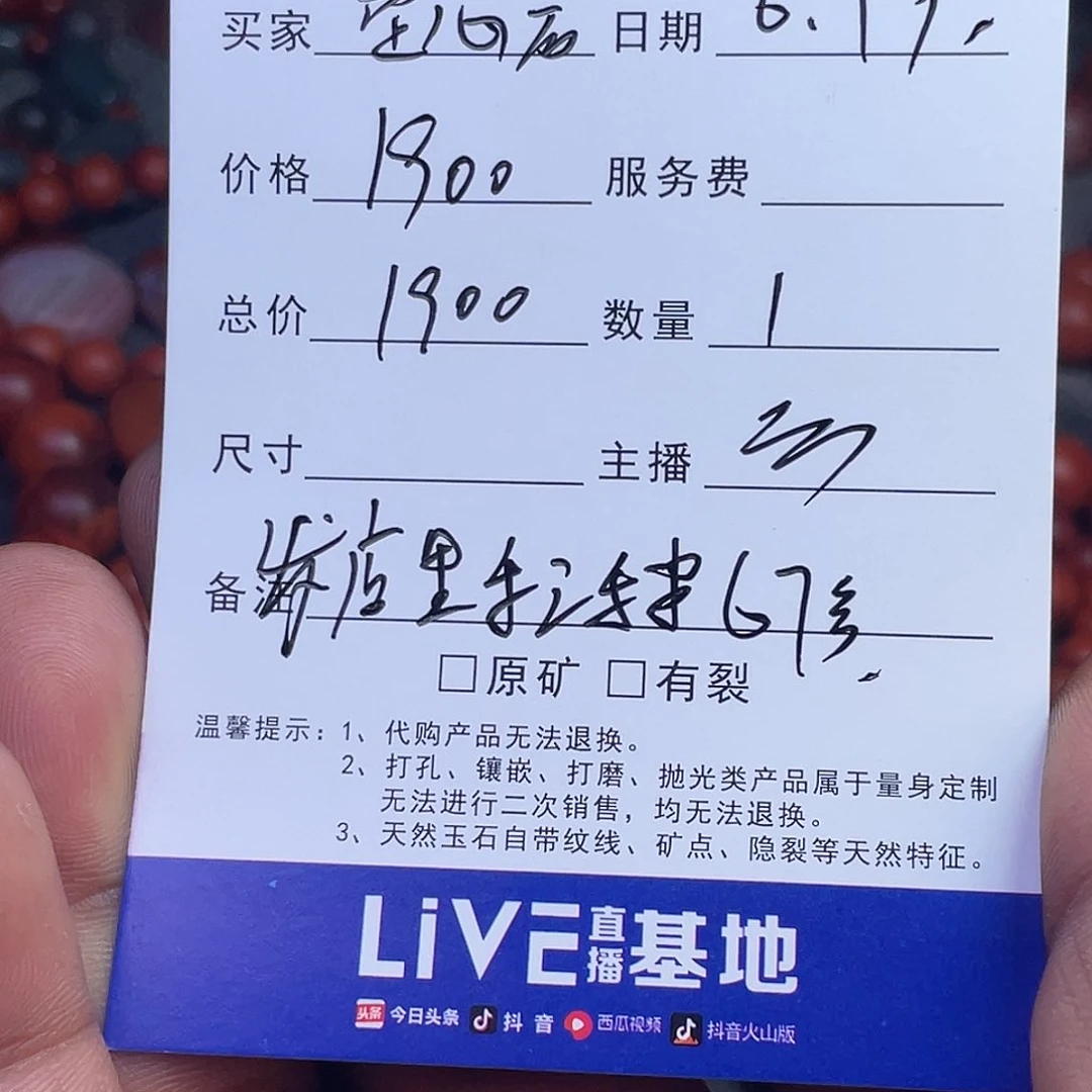 定***石南红玛瑙珠子未镶嵌