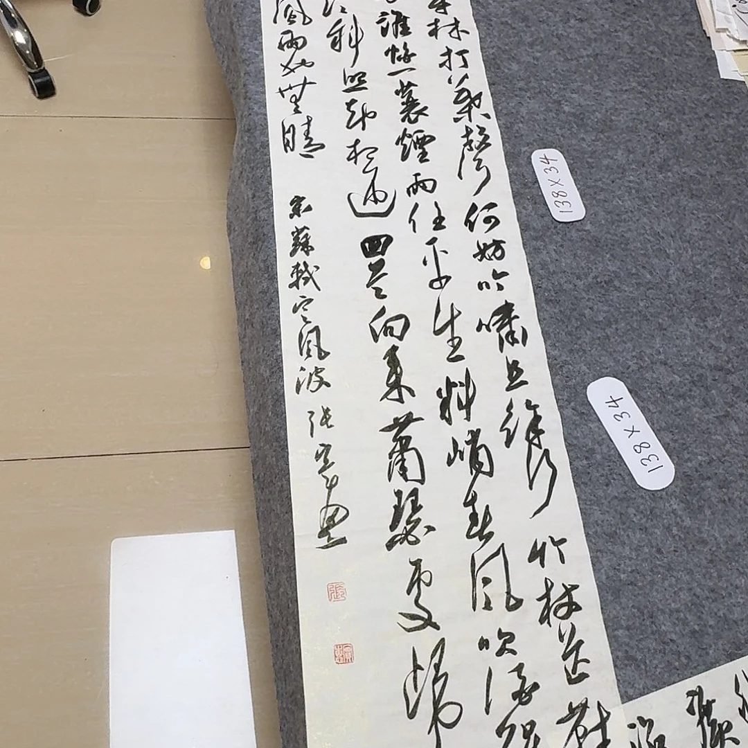 书法第五届兰亭张实惠138×34