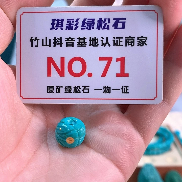 未镶嵌绿松石珠宝奇石