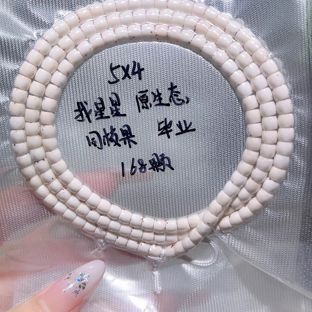 .***吊坠星月菩提星月