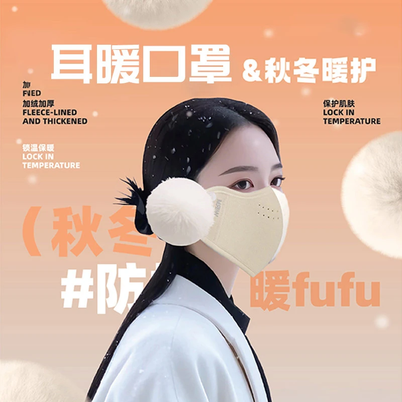 冠辉保暖口罩高颜值防护可拆卸暖绒耳罩一体绵柔户外骑行防寒防风