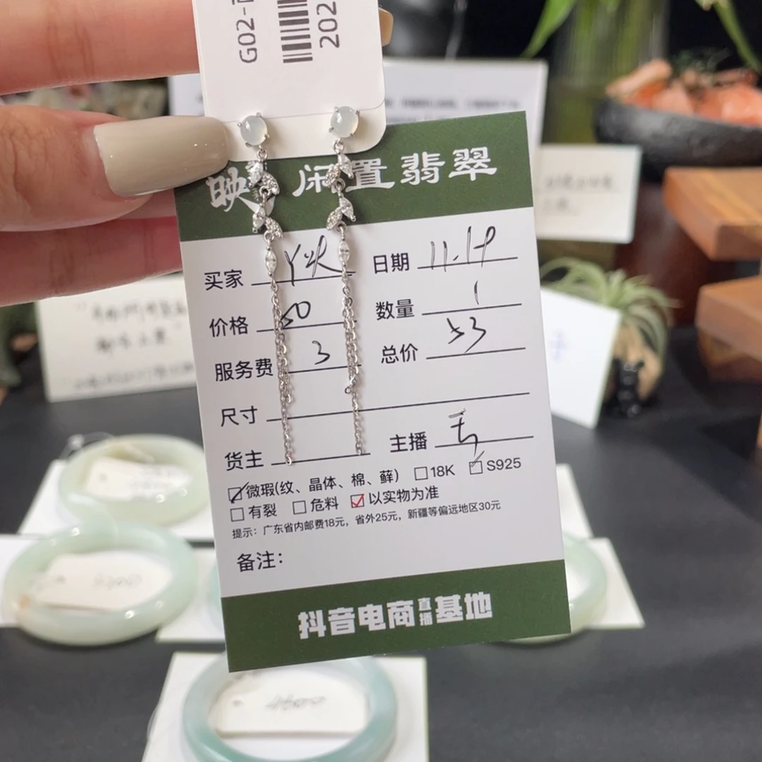 丫***头翡翠银S925镶嵌耳饰翡翠